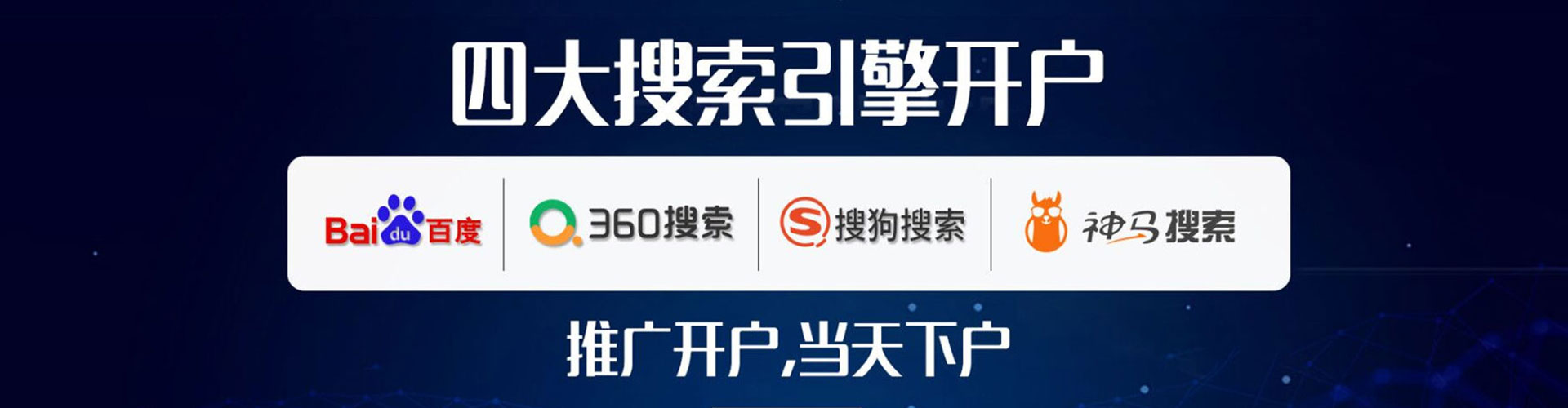 确山百度推广优化